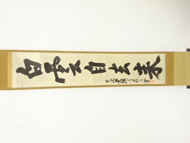 Seigan Soyei, 